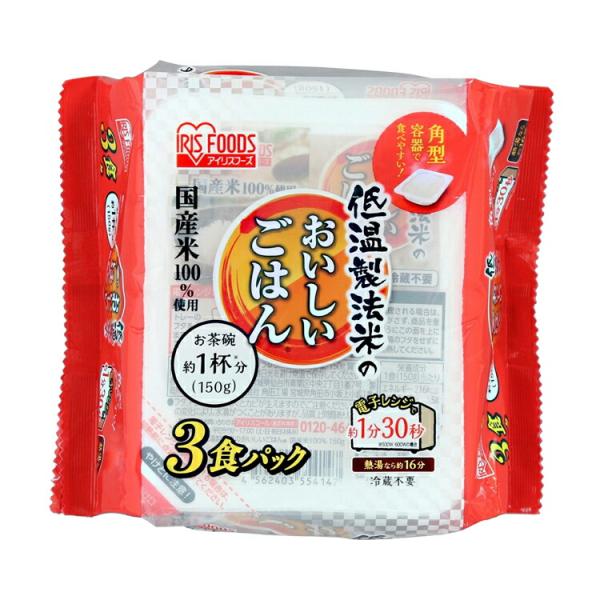 パックご飯  国産米100％ 150g×3パック アイリスフーズ｜ レトルトご飯  ごはんパック 大...