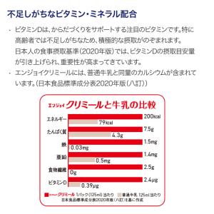 クリミール 森永 栄養補助飲料 ココア エンジ...の詳細画像3
