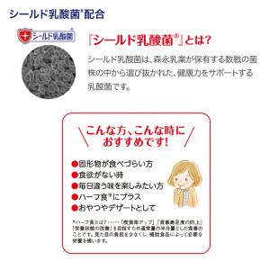 クリミール 森永 栄養補助飲料 ココア エンジ...の詳細画像4
