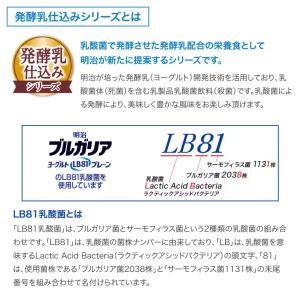メイバランス 栄養補助食品 メイバランスMin...の詳細画像5