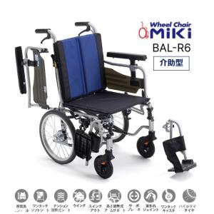 ミキ BAL-12 ティルト&リクライニング介助型車イス ブルー A-2