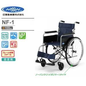 KR801N 自走用車椅子 カワムラサイクル 車椅子 カワムラサイクル 車椅子 KR801Nソフト-VS ノーパンク スチール製 自走
