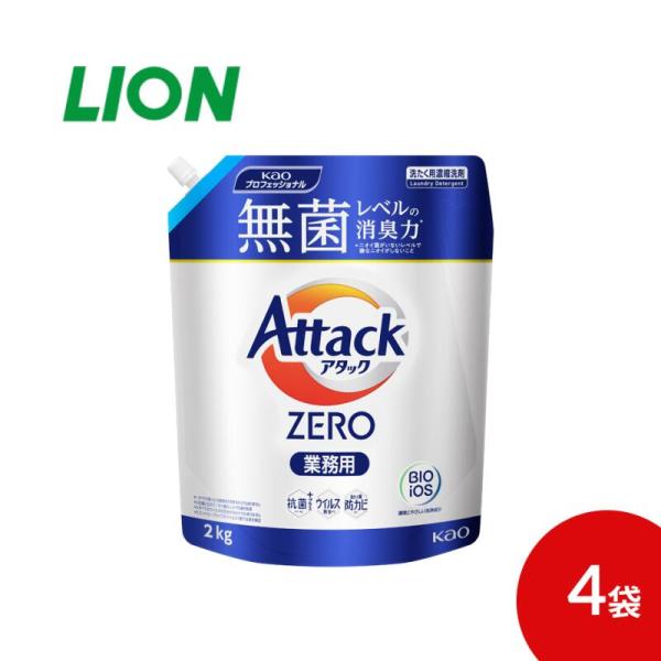 洗たく洗剤 アタックZERO 業務用 2kg×4袋セット 花王501309 │ 洗たく用 洗剤 洗濯...