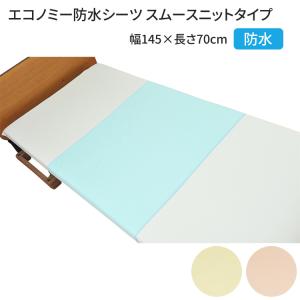 防水シーツ デニム防水シーツ リフレ防水シーツ デニムタイプ 90×175cm