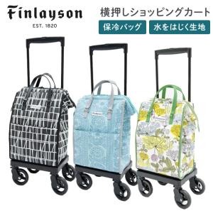 ショッピングカート おしゃれ 人気 北欧柄 フィンレイソン 横押しカート カインドウェア │ 保冷バッグ キャリー 手押し車 カート 北欧デザイン かわいい