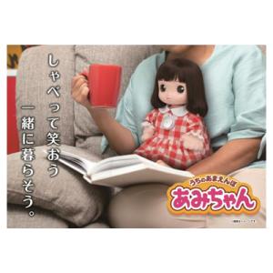 おしゃべり人形 うちのあまえんぼ あみちゃん ...の詳細画像2