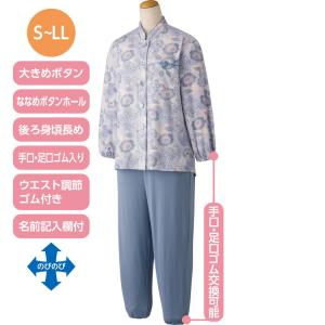 パジャマ レディース 長袖 大きめボタンプチサイズのびのびストレッチパジャマ （上下セット） 800456 S M L LL ケアファッション │ 女性 婦人 シニア 高齢者｜介護BOX　パンドラ
