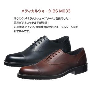 アサヒメディカルウォーク BS M033 メン...の詳細画像1