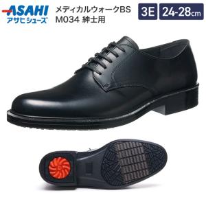 アサヒメディカルウォーク BS M034 ビジネスシューズ メンズ アサヒシューズ ｜ 外羽根式 本革 日本製 幅広 3E ひざ 守る SHM機能 紐靴 紳士靴
