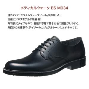 アサヒメディカルウォーク BS M034 ビジ...の詳細画像1