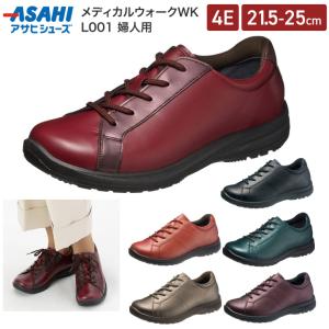 レディース 婦人 メディカルウォーク AMW WK L001 アサヒシューズ | スニーカー 通勤 カジュアル ひざにやさしい ウォーキングシューズ 膝関節 負担軽減 革製