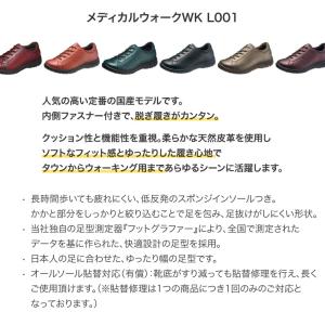 レディース 婦人 メディカルウォーク AMW ...の詳細画像1