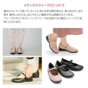 アサヒメディカルウォーク CC L013 レデ...の詳細画像1