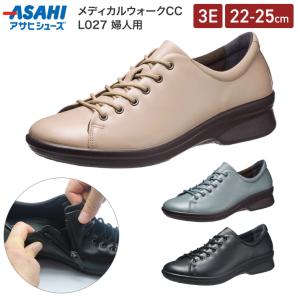 アサヒメディカルウォーク CC L027 レディース アサヒシューズ ｜ ウォーキングシューズ 日本製 本革 ヒール 4.5cm スニーカー 幅広 3E 紐靴 サイドファスナー