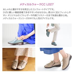 アサヒメディカルウォーク CC L027 レデ...の詳細画像1