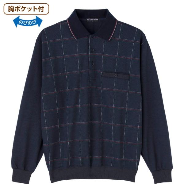 トレーナー 長袖 メンズ おしゃれ 春夏 ポロ衿トレーナー M L 821861 ケアファッション ...