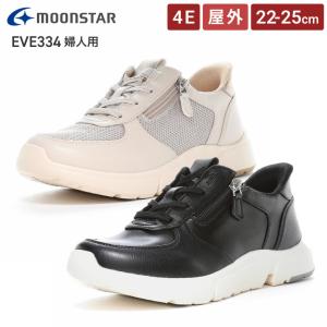 レディース 婦人靴 EVE334 婦人用 ムーンスター| イブ レディース コンフォート シューズ moonstar 幅広 4E ガラス防滑 抗菌防臭 脱ぎ履きラクラク ファスナー付
