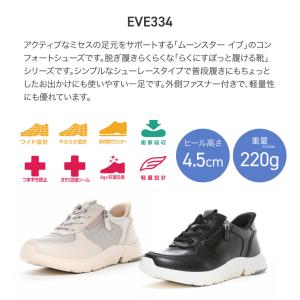 レディース 婦人靴 EVE334 婦人用 ムー...の詳細画像1