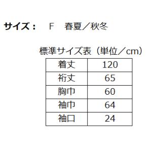寝巻き 介護 浴衣タイプ 【数量限定特価】 静...の詳細画像2