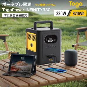 ポータブル電源 TogoPower 330Wの買取情報