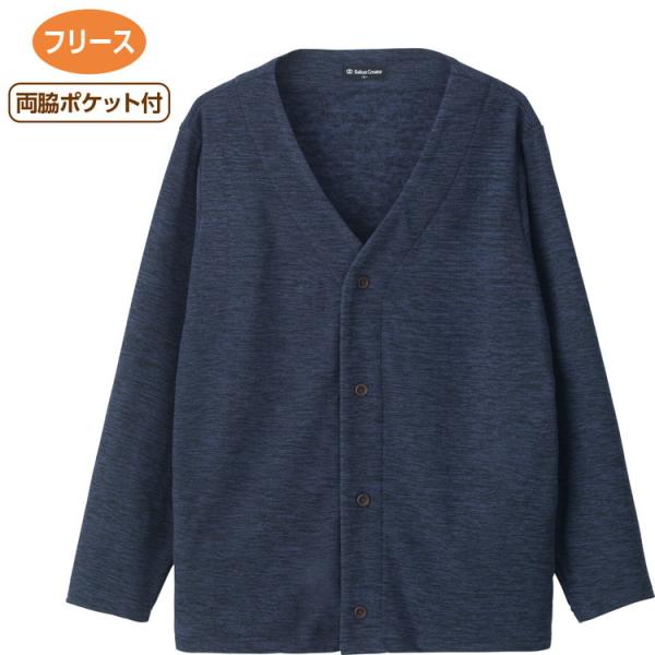カーディガン メンズ 長袖 おしゃれ 秋冬 フリースカーディガン 822068 M L LL ケアフ...