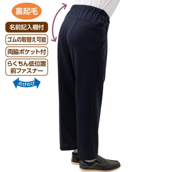 パンツ メンズ 秋冬 おしゃれ 裏起毛背中が出にくい深履きパンツ 98606 M L LL 3L ケ...