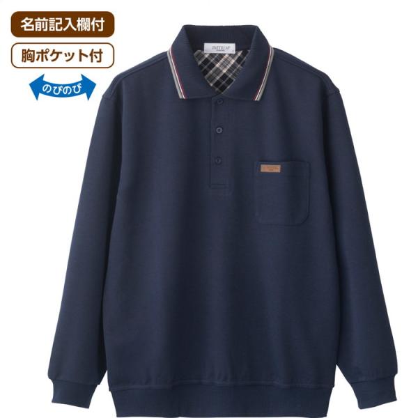 トレーナー 長袖 メンズ おしゃれ ポロ衿トレーナー 822087 M L LL ケアファッション ...
