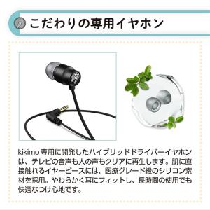 集音器 kikimo(キキモ) HA-8 プリ...の詳細画像4