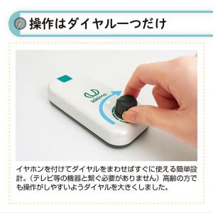 集音器 kikimo(キキモ) HA-8 プリ...の詳細画像5