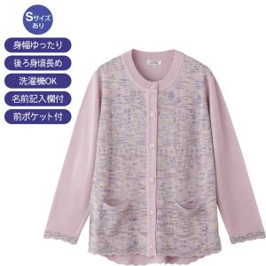 カーディガン レディース 長袖 春夏 おしゃれ ニット斜め釦ホール丸首カーディ 822123 S M〜L LL ケアファッション │ トップス 羽織り 前開き 女性 婦人 ミセス｜介護BOX　パンドラ