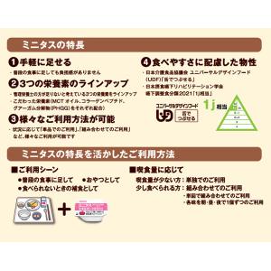 ミニタス ゼリー 日清オイリオ ミニタスゼリー...の詳細画像3