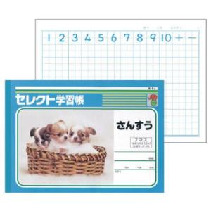 さんすう ノート 7マスの商品一覧 通販 Yahoo ショッピング