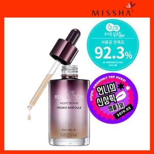 MISSHA ミシャ NEW タイムレボリューション ナイトリペアパープルアンプル 50ml  エッセンス  美容液  スキンケア  韓国コスメ