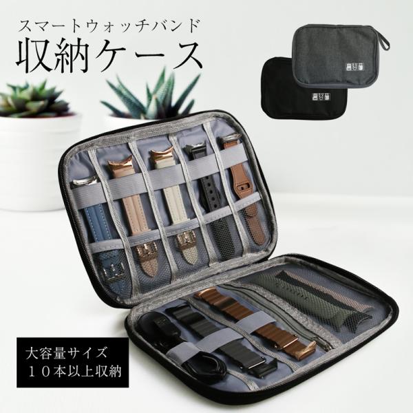 スマートウォッチバンド 収納バッグ キャンバス ポータブル applewatch pixelwatc...