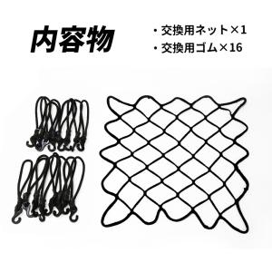 サイレントドリブラー専用 交換ネット 交換ラバ...の詳細画像3