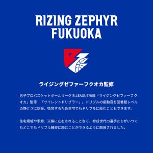 (訳アリ品) 【プロバスケチーム監修】 バスケ...の詳細画像1