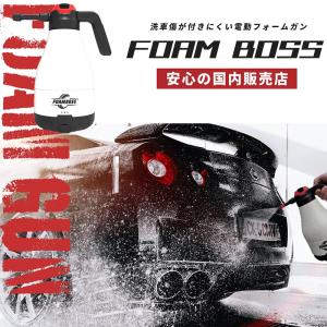 フォームボス FOAMBOSS 電動 フォームガン 洗車 自動 加圧