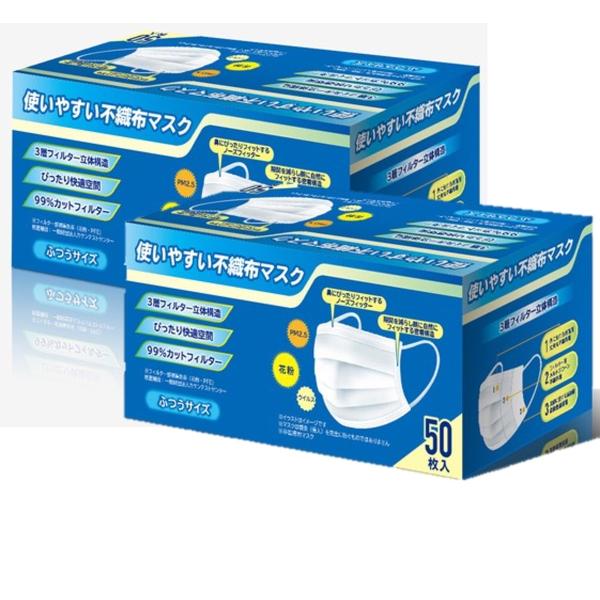 日本カケンテストセンター認証　三層不織布マスク（50枚入り）ウイルス飛沫　PFE/VFE/BFE99...