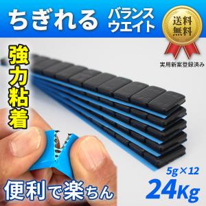 【送料無料】ちぎれるバランスウエイト SLIT FIVE　5g×12個×100個=6kg×4箱 ブラック