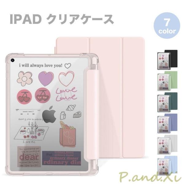 iPad iPadAir アイパッド エアー タブレット ケース カバー 韓国 傷防止 手帳型 ブッ...