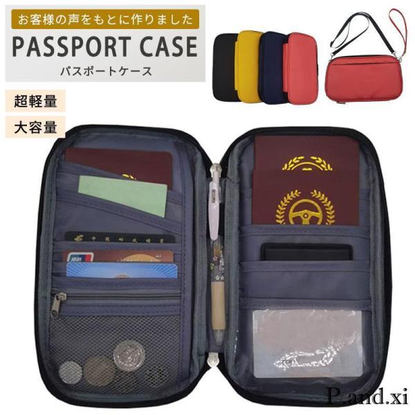 パスポートケース カバー マルチケース ポシェット トラベルポーチ 海外旅行 軽量 トラベル 海外旅...