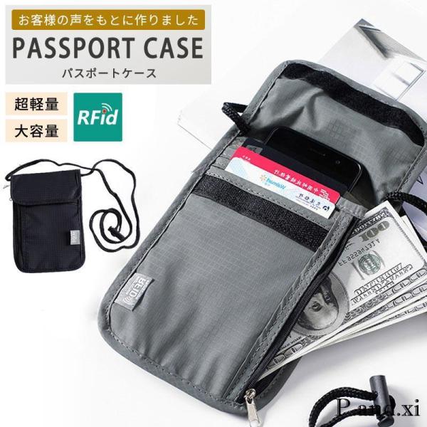パスポートケース スキミング防止 カバー マルチケース ポシェット トラベルポーチ 海外旅行 軽量 ...