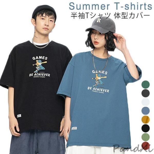 野球 クマ 半袖 Tシャツ クールネック Tシャツ 英文字 半袖Tシャツ コットン Tシャツ ゆった...