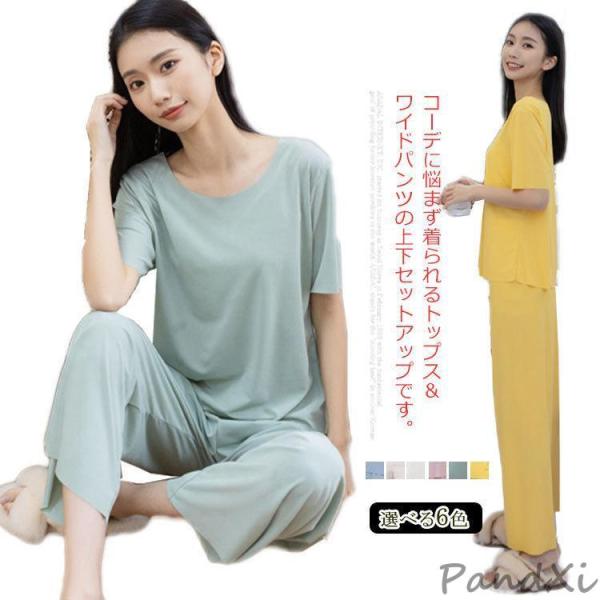 パジャマ セットアップ レディース トップス ワイドパンツ Uネック 半袖 Tシャツ ガウチョパンツ...