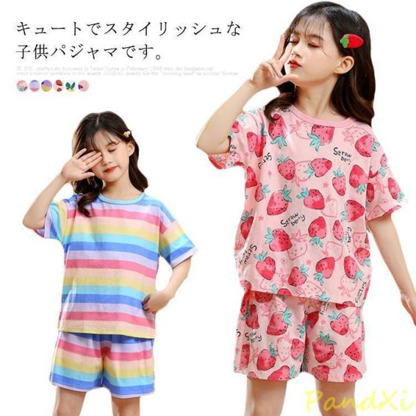 イチゴ柄 苺 キッズ ベビー パジャマ 女の子 半袖 Tシャツ ショートパンツ 綿 ジュニア 夏物 ...