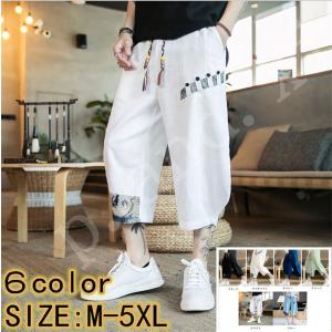 サルエルパンツ メンズ サルエル 七分丈サルエルパンツ