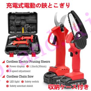 剪定バサミ 電動 充電式剪定 ばさみ 電動 剪定バサミ
