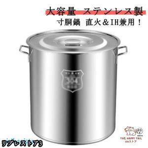 寸胴鍋 特大直径48cm ト45cm 値下げ！ 楽天市場】寸胴鍋 48cm 85L ガス火専用 キングポット 業務用 中尾