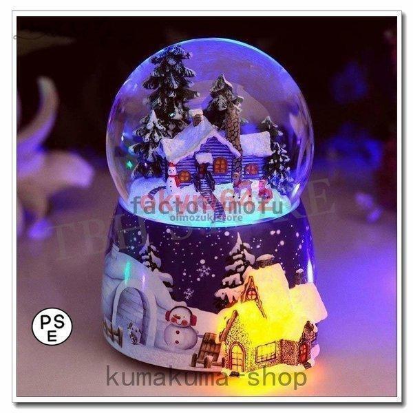 クリスマスオルゴール スノードーム 音楽付き LED 発光 オルゴール クリスマス装飾 水晶玉 冬の...