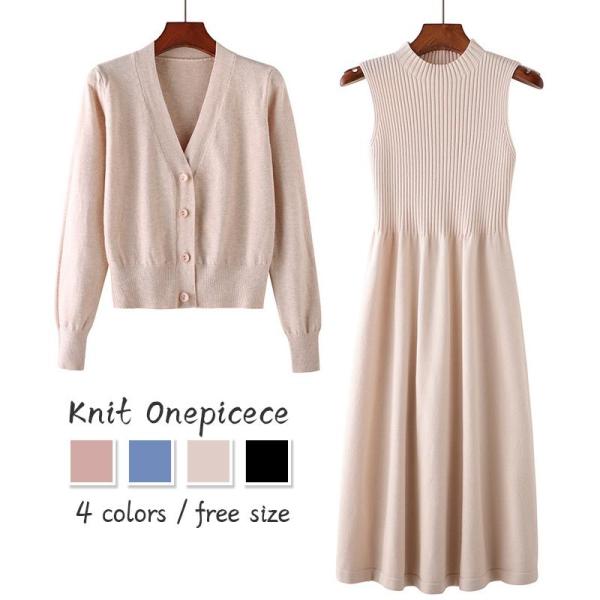 ニットワンピース ２点セット レディース 秋冬 長袖 ニットカーディガン フレアスカート 無地 オシ...